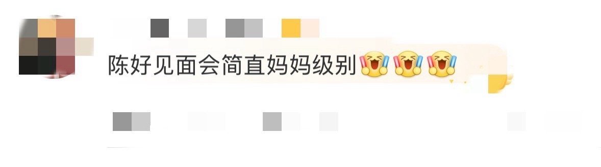 陈好见面会简直妈妈级别 陈好把“妈妈感”带到见面会现场了！帮小演员拿道具、耐心听