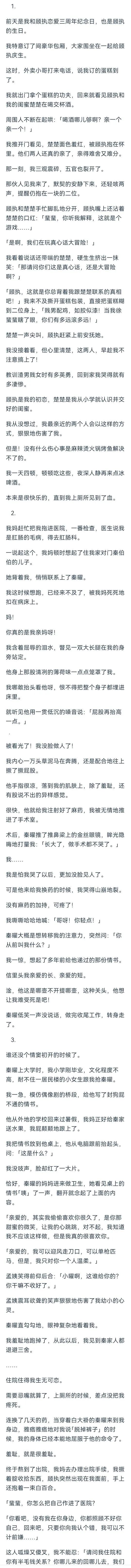 （完结）那一刻，我三观震碎，五官也裂开了。 
那伙人见我来了，默契的安静下来，还