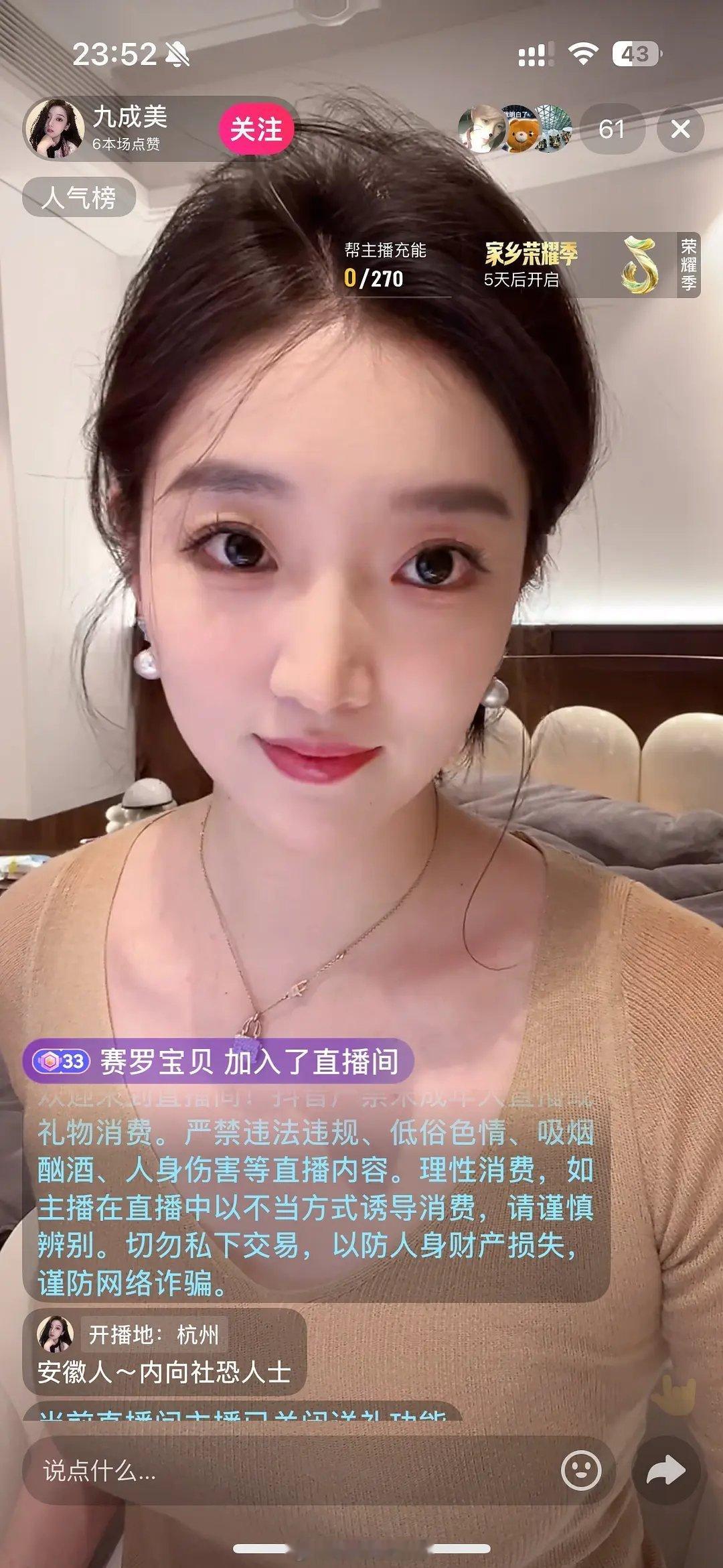 九成美抖音直播楼美成啥了，妥妥独一份的姐系风格 