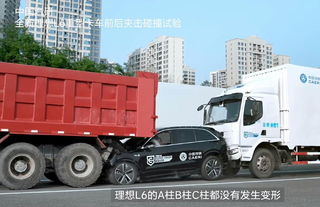 理想L6卡车前后夹击实验：A柱B柱C柱均没有变形。
以上为官方公布的信息，但总赶