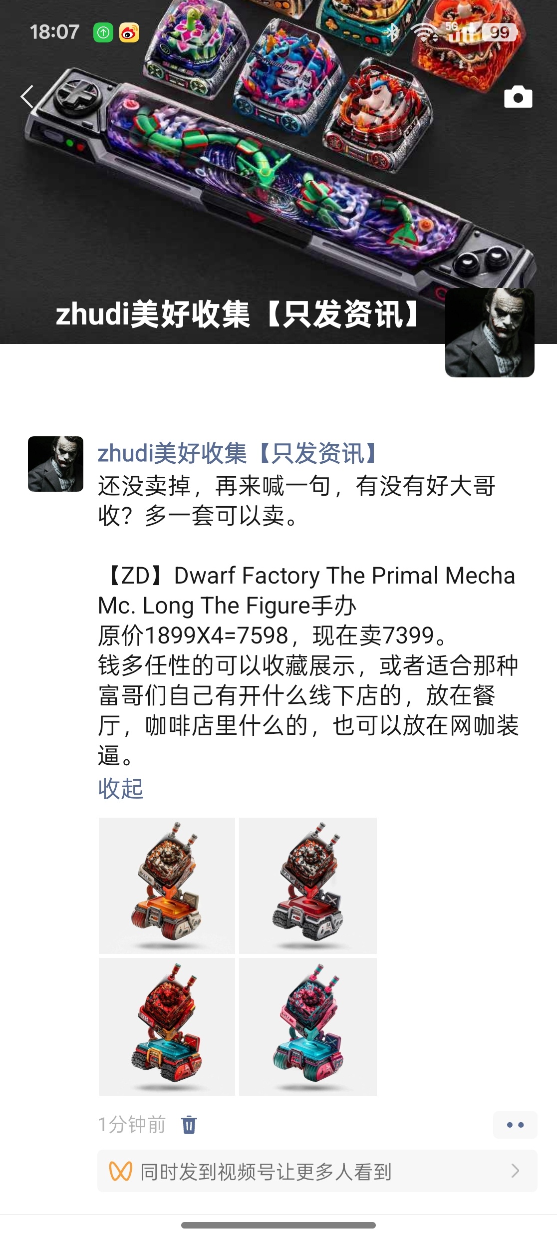 还没卖掉，再来喊一句，有没有好大哥收？多一套可以卖。​​【ZD】Dwarf Fa