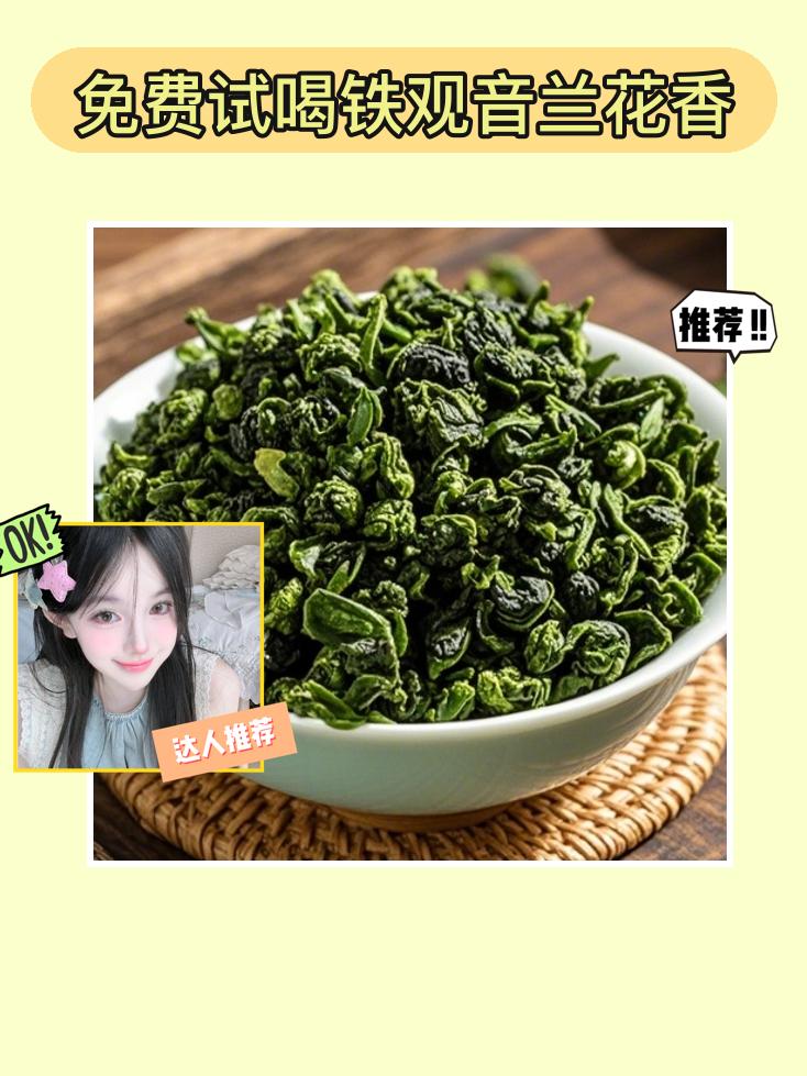 我的短袖太好看啦！免费试喝铁观音兰花香！今年真的很流行复古风兰花香吧！兰花香十足
