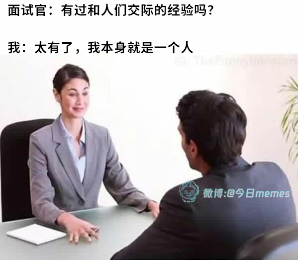 你就说我（9gag）今日meme[超话] 今日memes ​​​