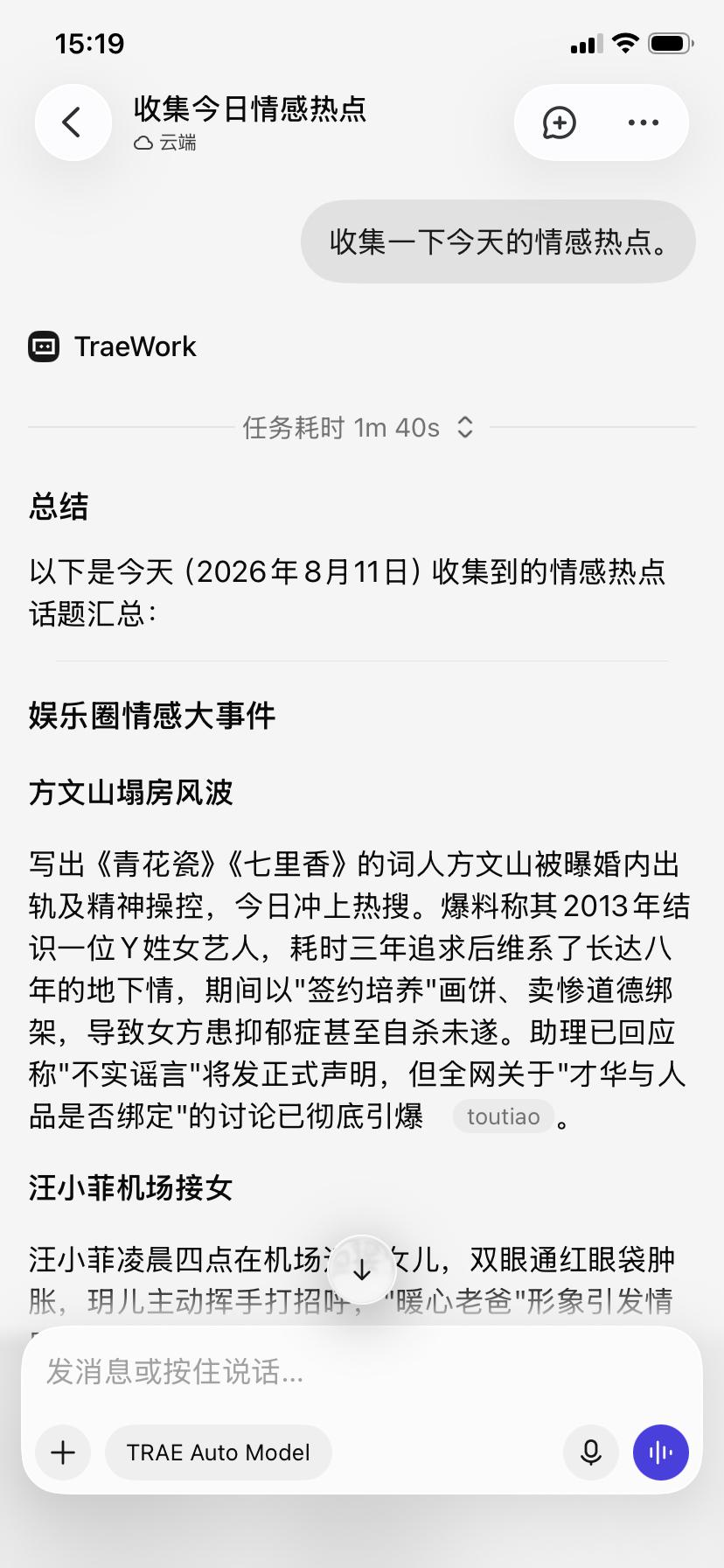 写出《青花瓷》《七里香》的词人方文山被曝婚内出轨及精神操控，今日冲上热搜。爆料称