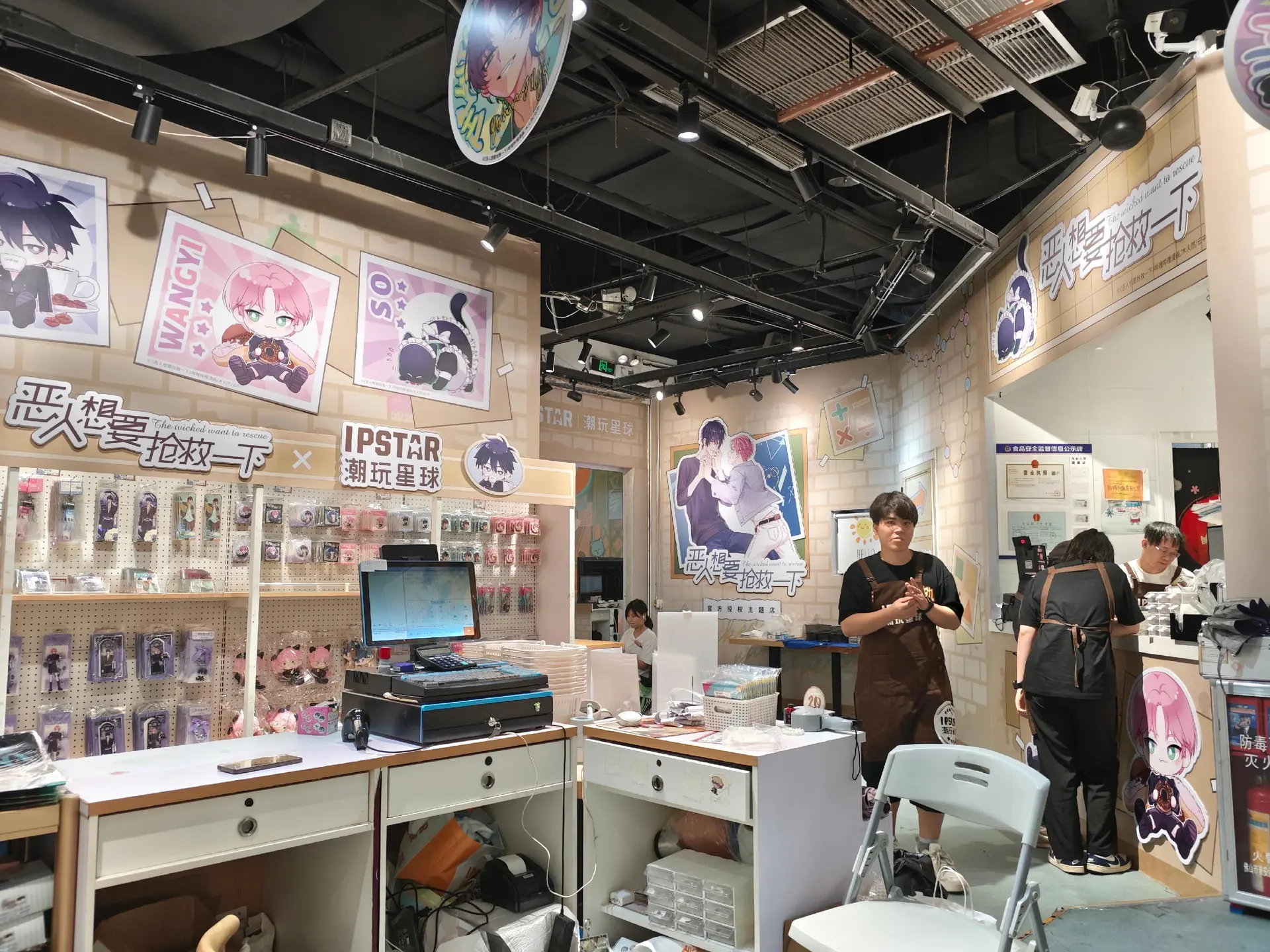 恶人想要抢救一下广州主题店我来了。恶人想要抢救一下主题店限定周边  徽...
