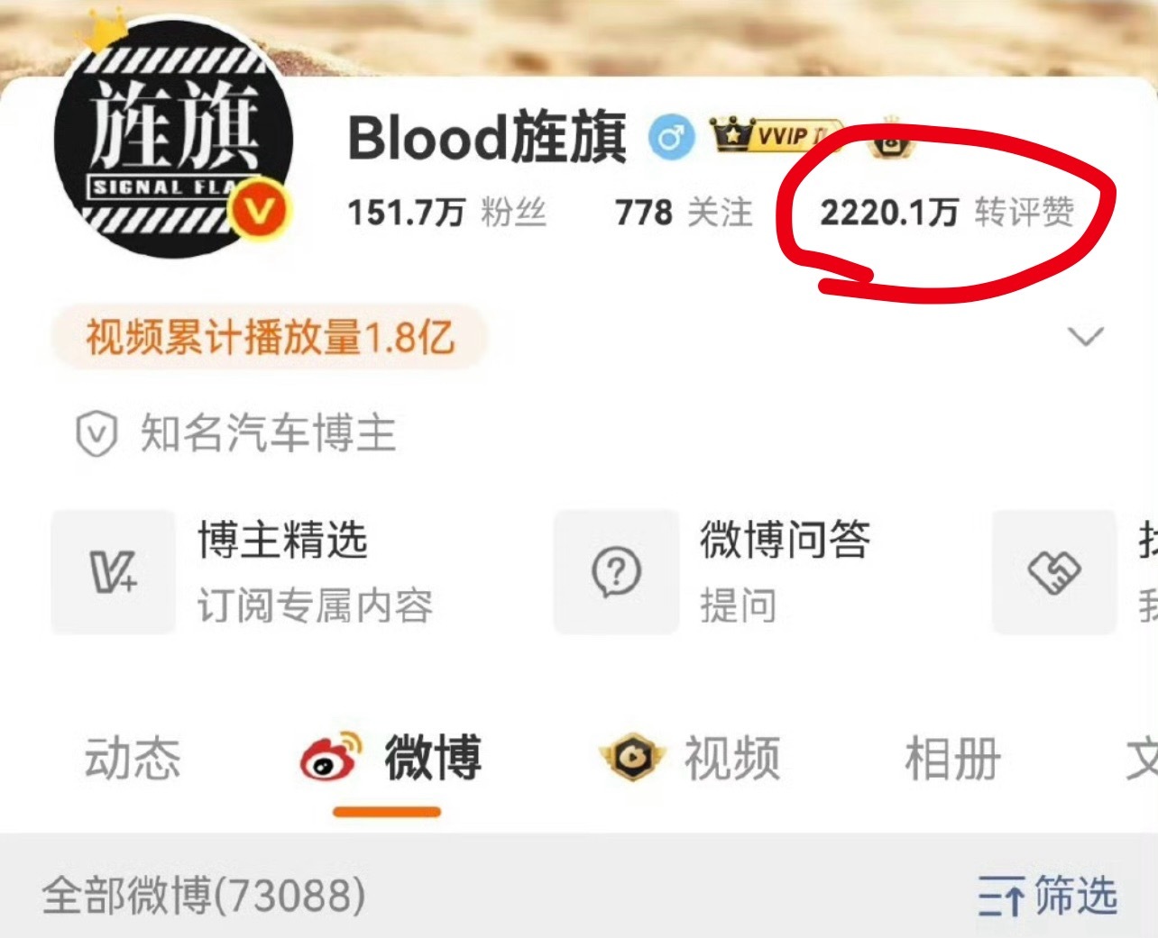 艹老师的微博应该是真删了，删除之前有7万多条，转评赞2220多万，删除之后仅剩2