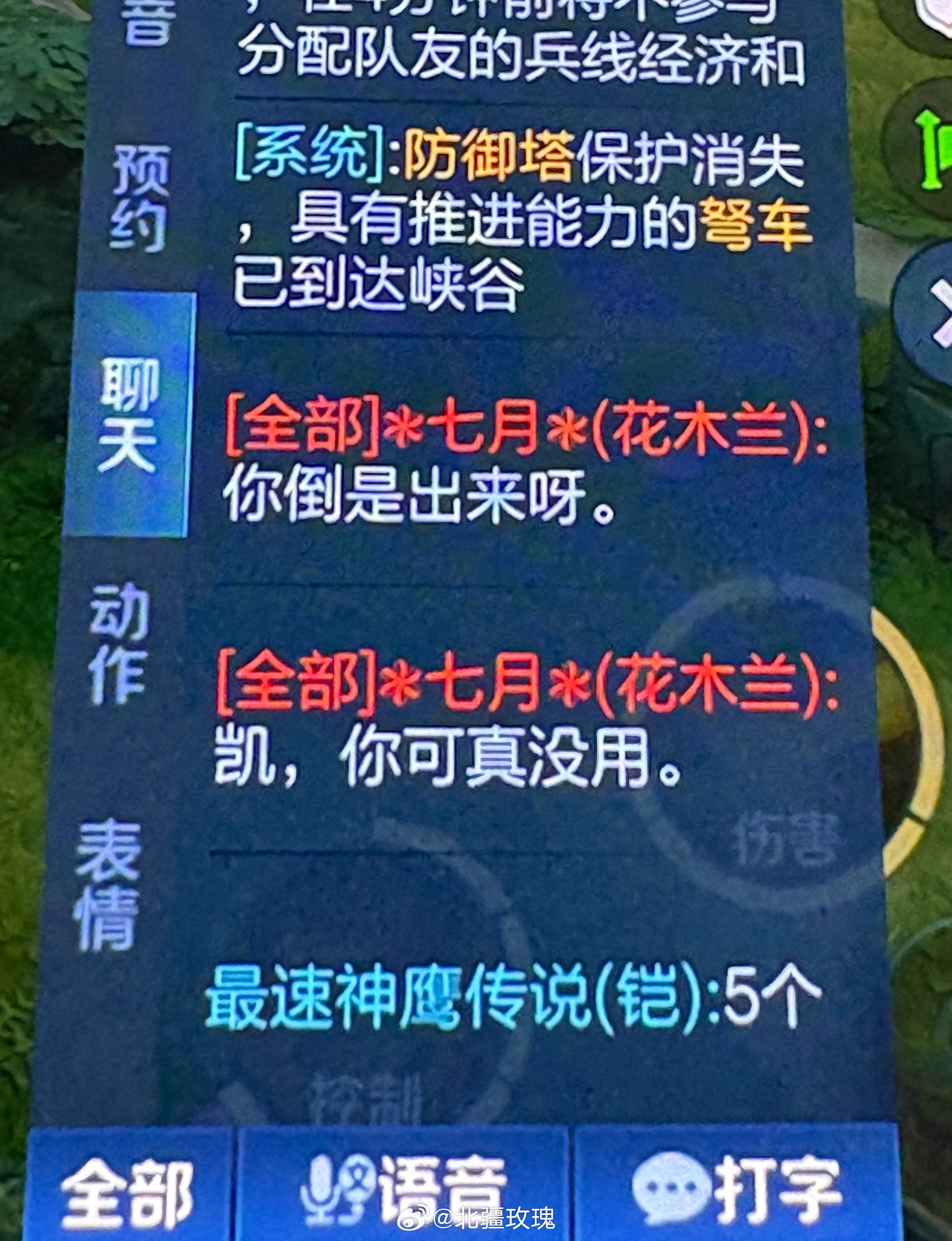 铠真的太惨了啊啊啊啊  花木兰打不过他，摇了四个人去上路干他啊啊啊啊啊啊啊