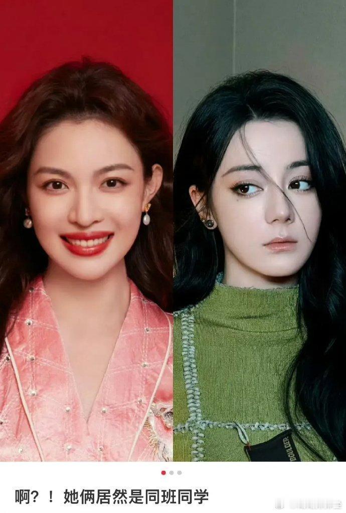 迪丽热巴钟楚曦居然还是同学？娱乐果然是个圈…… ​​​
