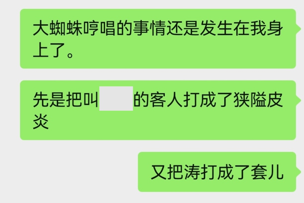 大蜘蛛哼唱！ 
