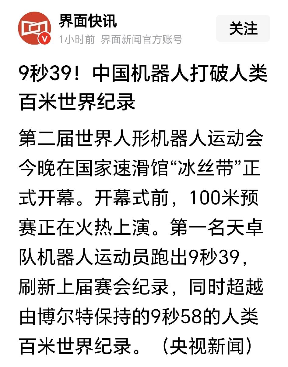 哈哈，用力过猛，博尔特记录作古，下一个会是接力记录还是铁人三项？