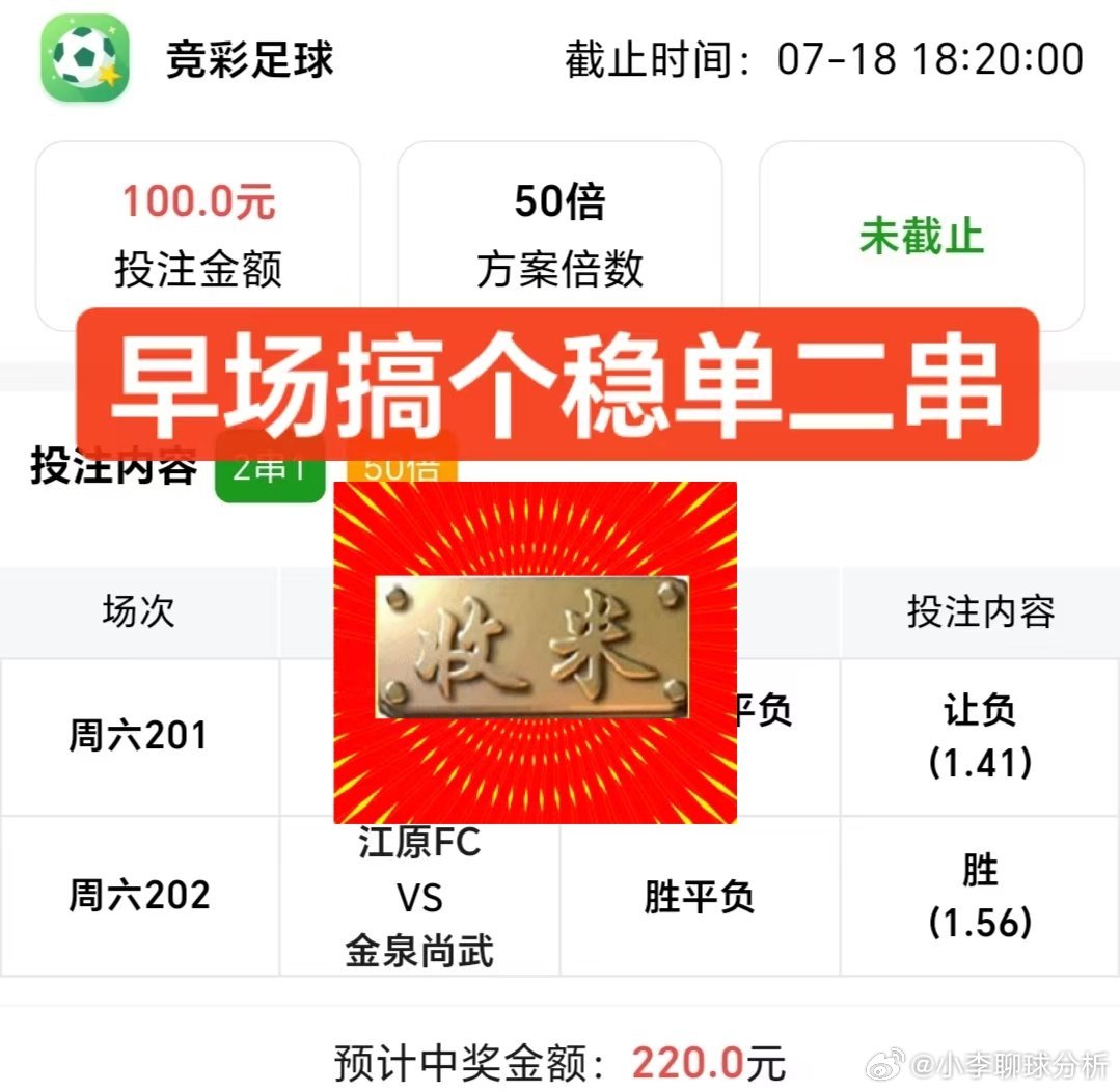 早场轻松拿下！联赛老李的实力太牛了！兄弟们抓紧跟上！ 