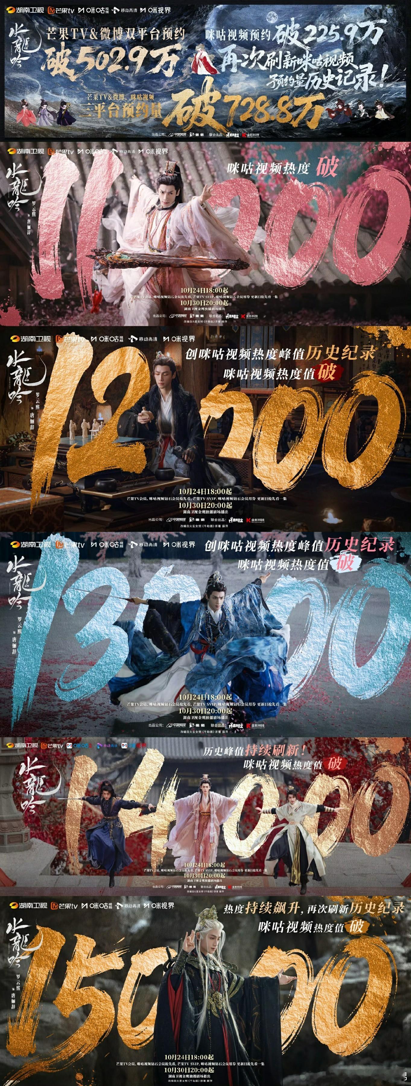 水龙吟·江湖再起-[未完的故事]剧集演唱会官宣 12月14日唱响上海 从剧集的持