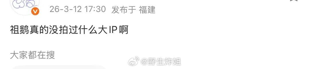 宋祖儿没拍过大IP？正午阳光：乔家的儿女 淬火年代柠萌：九州缥缈录 陪你逐风飞翔