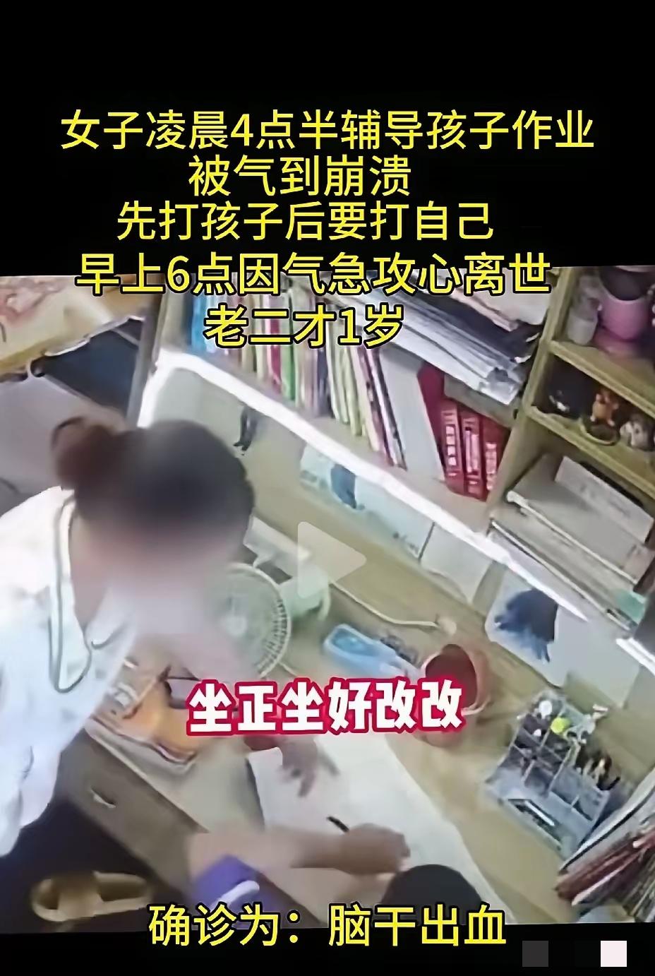 这是去年的一个真实事件。孩子在课堂上写错字了，老师让回家一个字写50遍，六七岁的