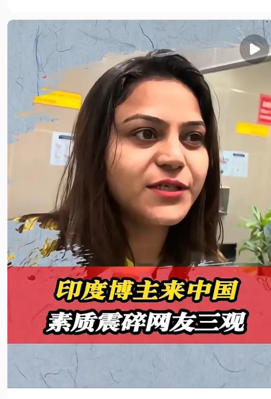 这波中国烟火气赢麻了！ 印度博主揣155块想穷游中国，落地一碗面10块就喊贵，取
