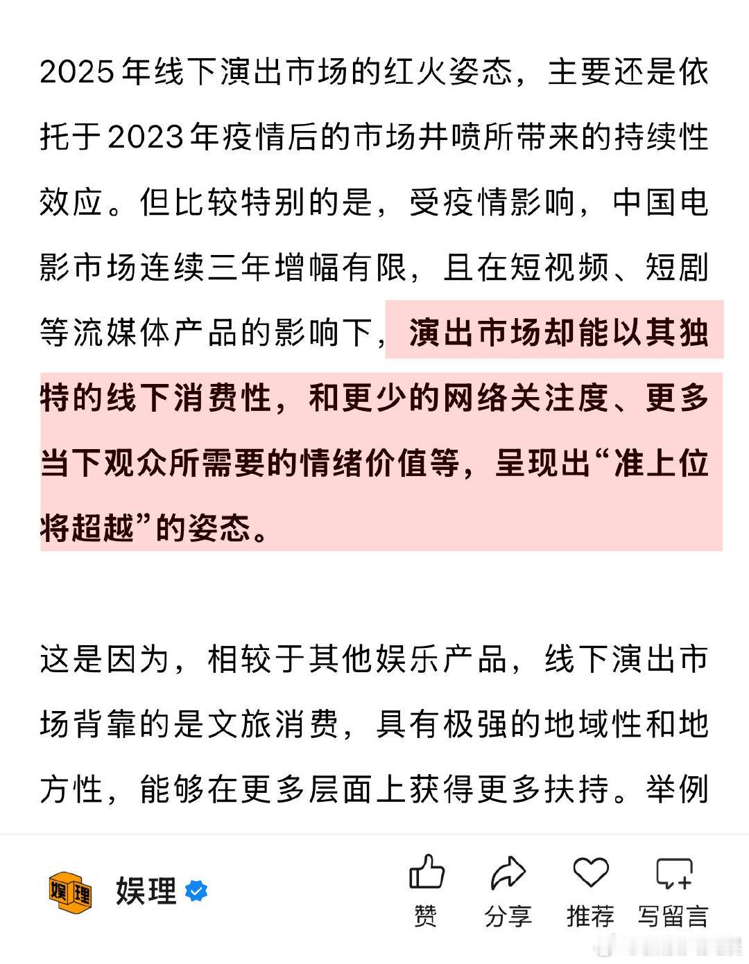 业内谈个人演唱会越来越多的原因 业内说跨界流量音乐节秀费超百万 “遍地开花”是演