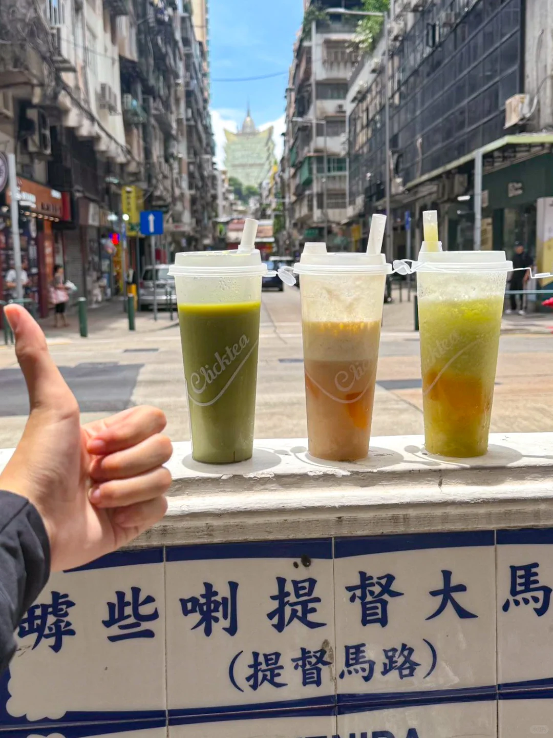 澳门本土茶饮届天花板必须来一杯！！！