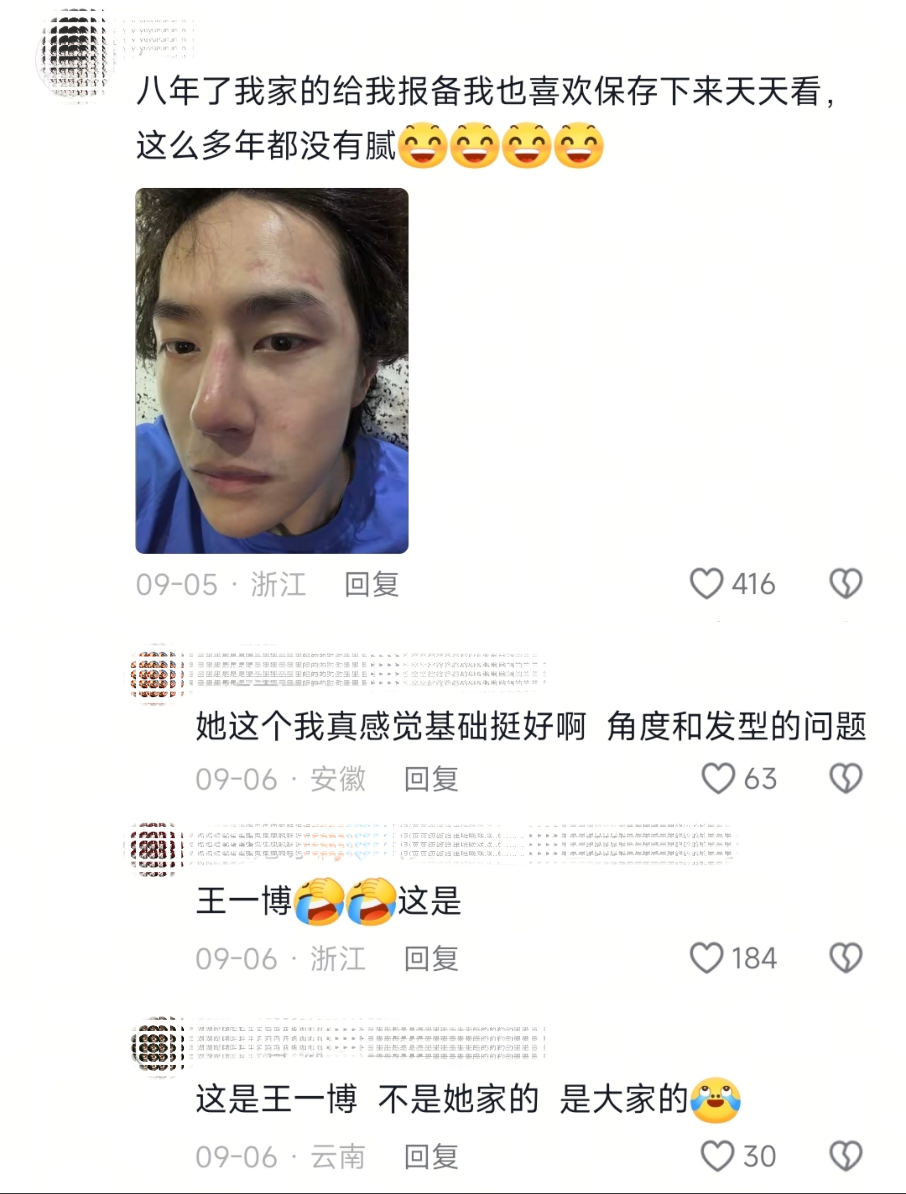刷到一个晒男友背影的视频然后评论区各种图结果就看到P2 P3（还讨论起来了[允悲