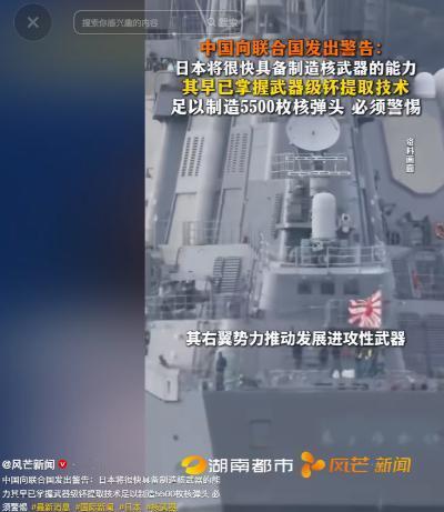 据报道中国向联合国提交强硬立场文件，揭开一个震动国际的事实：拥有短期内实现核突破
