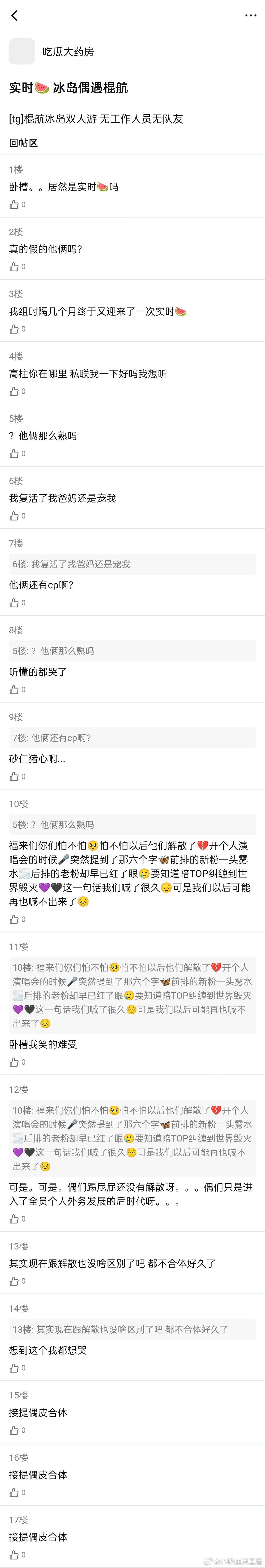 4882【棍航】如幸福 请露出1*背景是提偶皮出道过后很多很多很多年*随缘掉落 