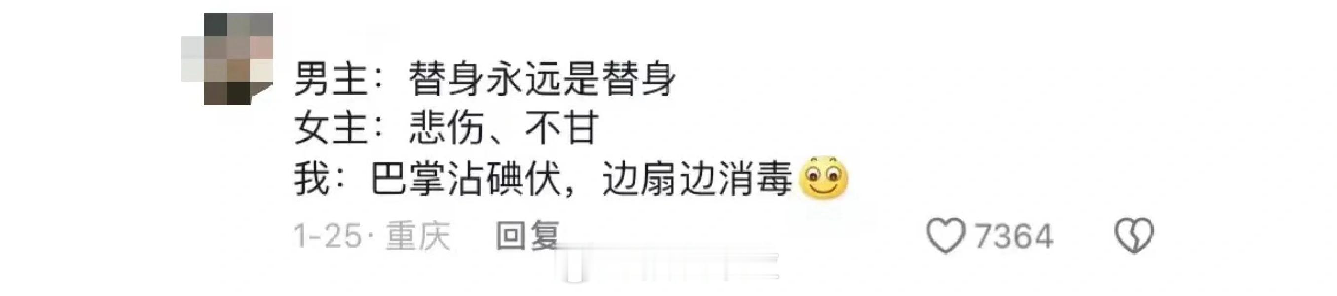 这就是我当不了女主的原因 ​​​