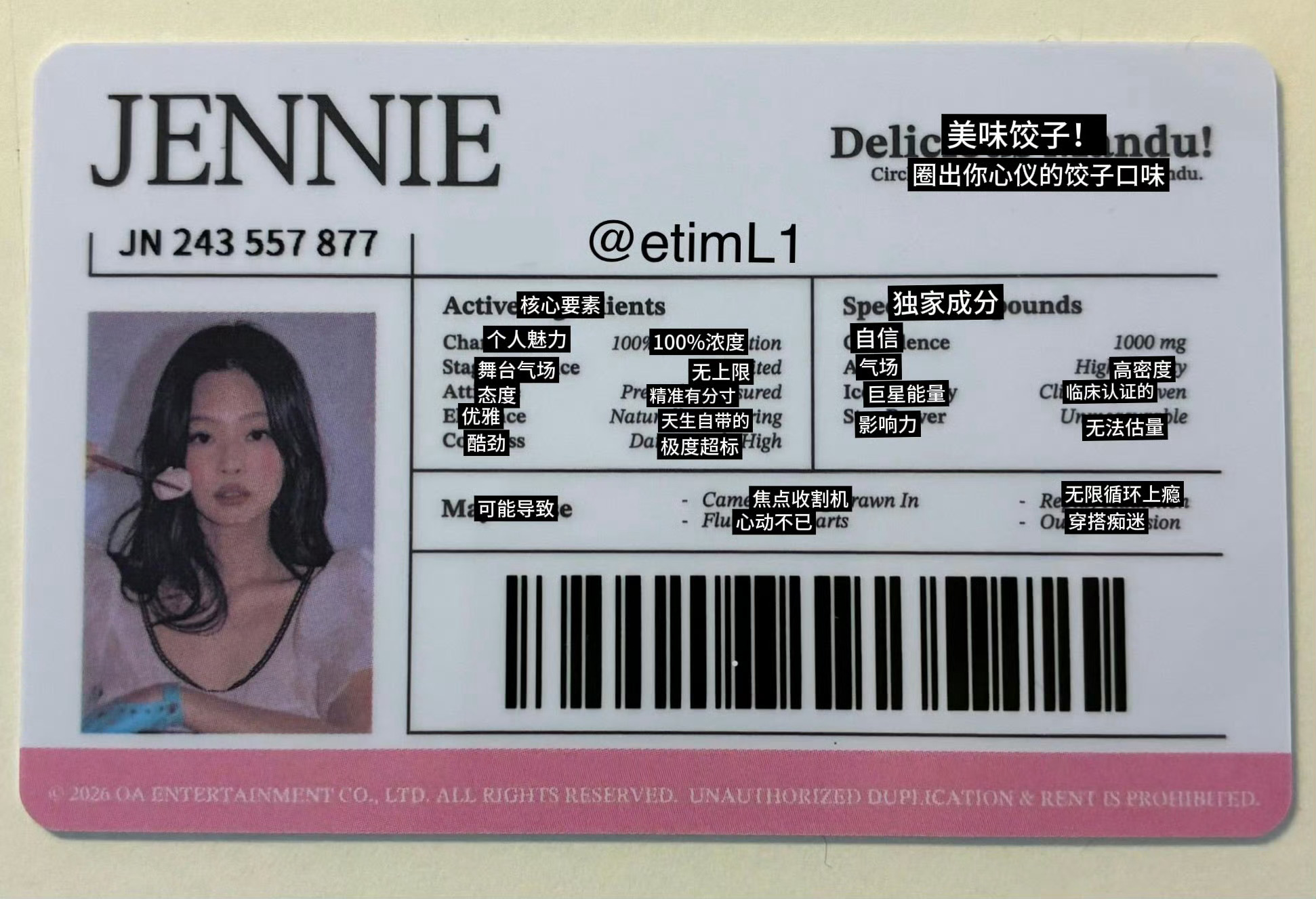 全世界正数第一臭屁 正数第一可爱 正数第一漂亮的Jennie咪 