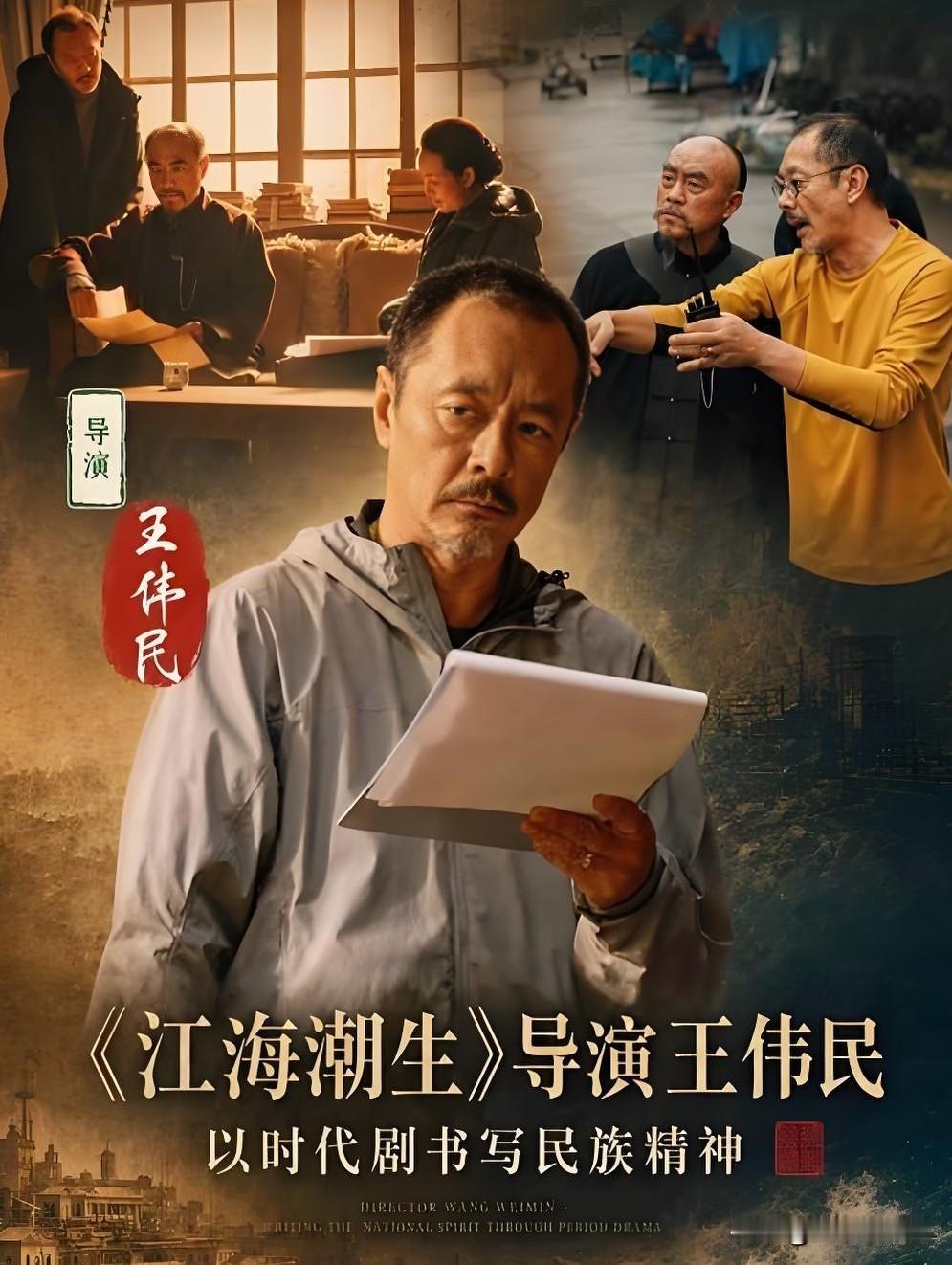 《江海潮生》，

不看还真不知道，

一直以为清朝在1911年就没了，原来是在1