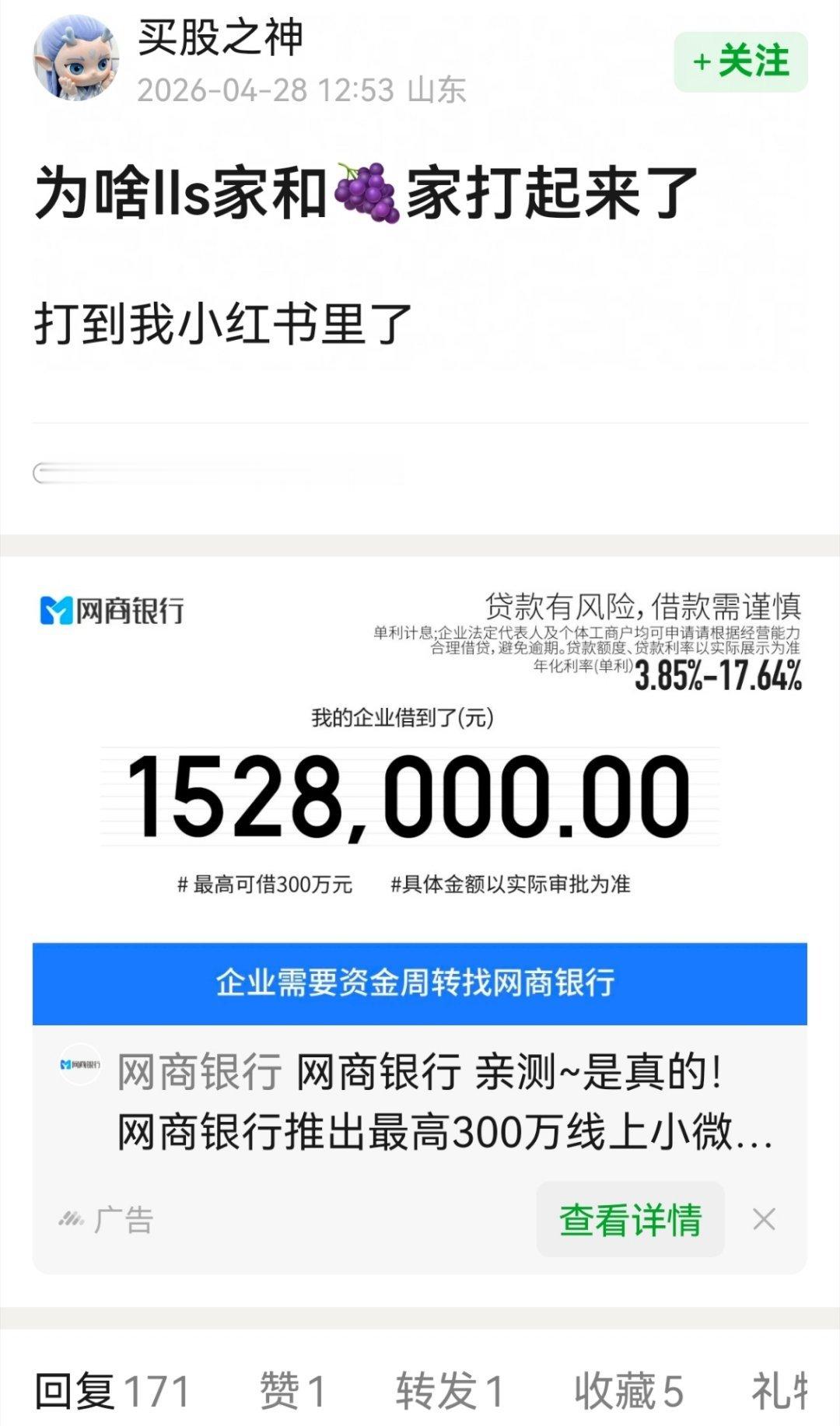 因为🥭台的剧吧，水龙吟和国色芳华 