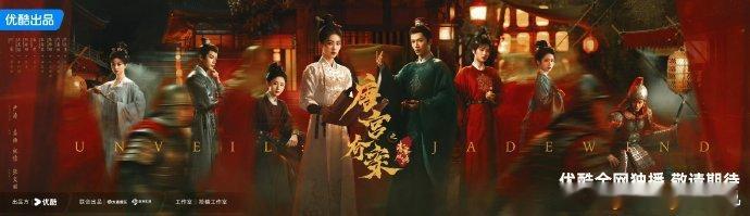 唐宫奇案上星央八次黄档白鹿王星越央八次黄档2.5播出 唐宫奇案上星央八次黄档，白