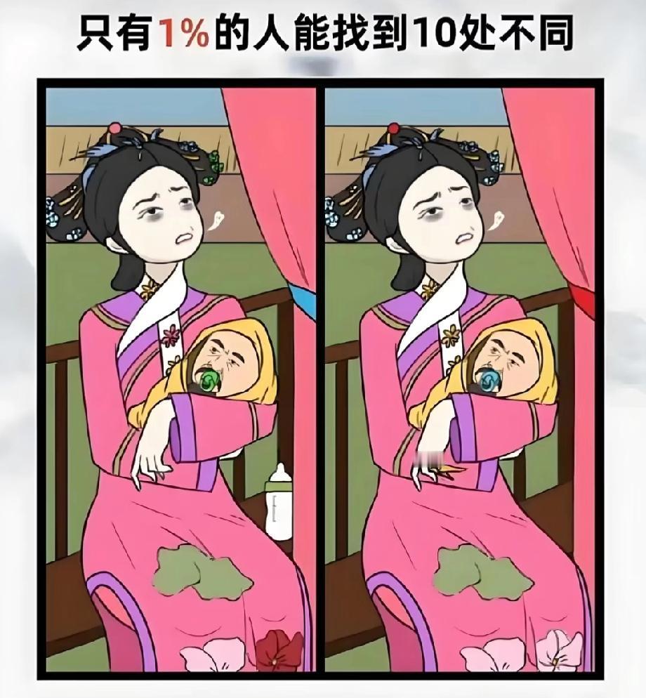  眼力大挑战！古装抱娃图找10处不同，据说只有1%的人能找全