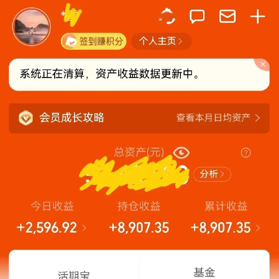 很久之前跟风定投的基金，
前两年先是赚了点，后来一直亏呀亏，
亏得我都没勇气打开
