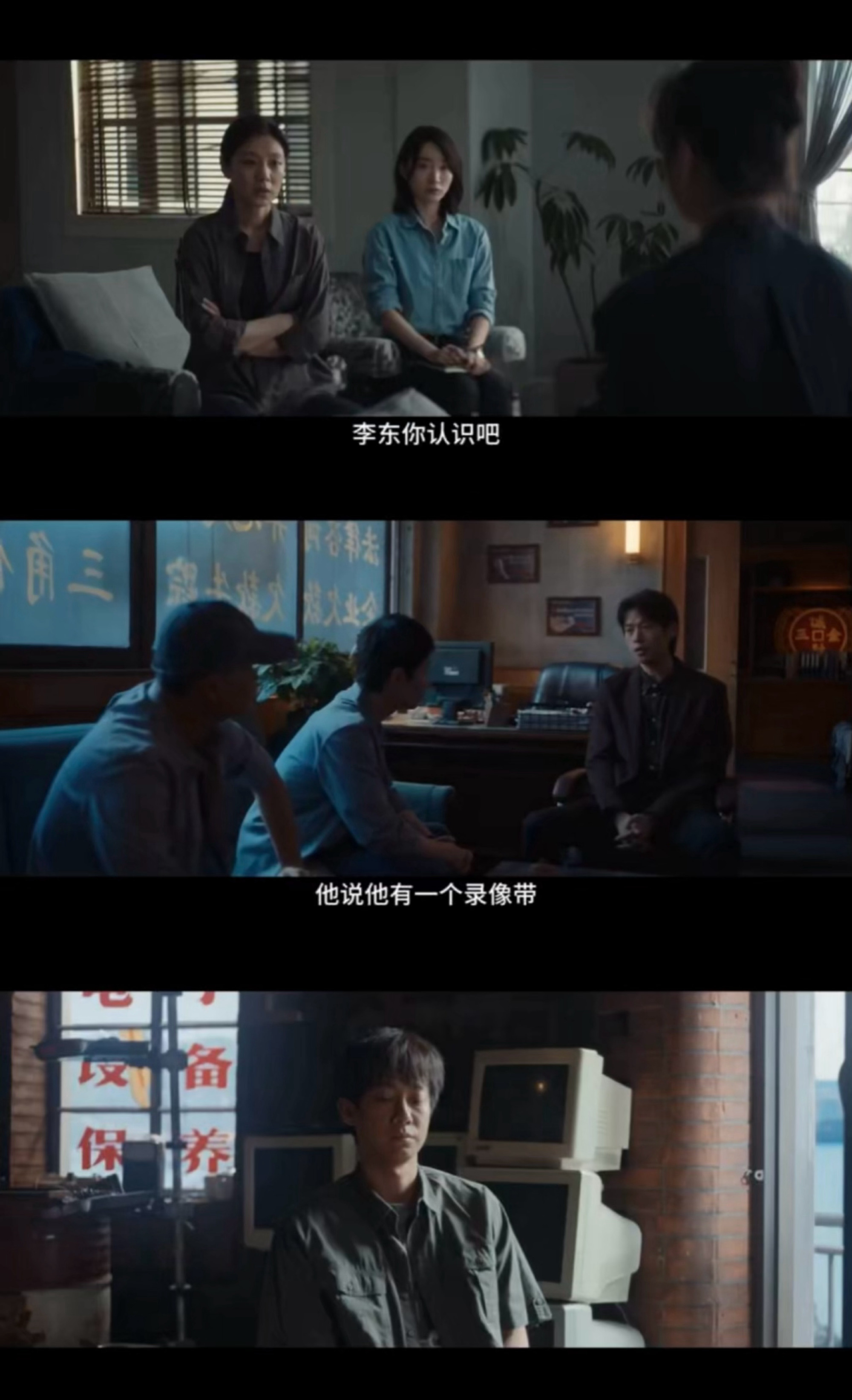 有罪之身三人组是丢手绢的关系有罪之身 这波羁绊太好哭了！丢手绢的伏笔贯穿始终，三