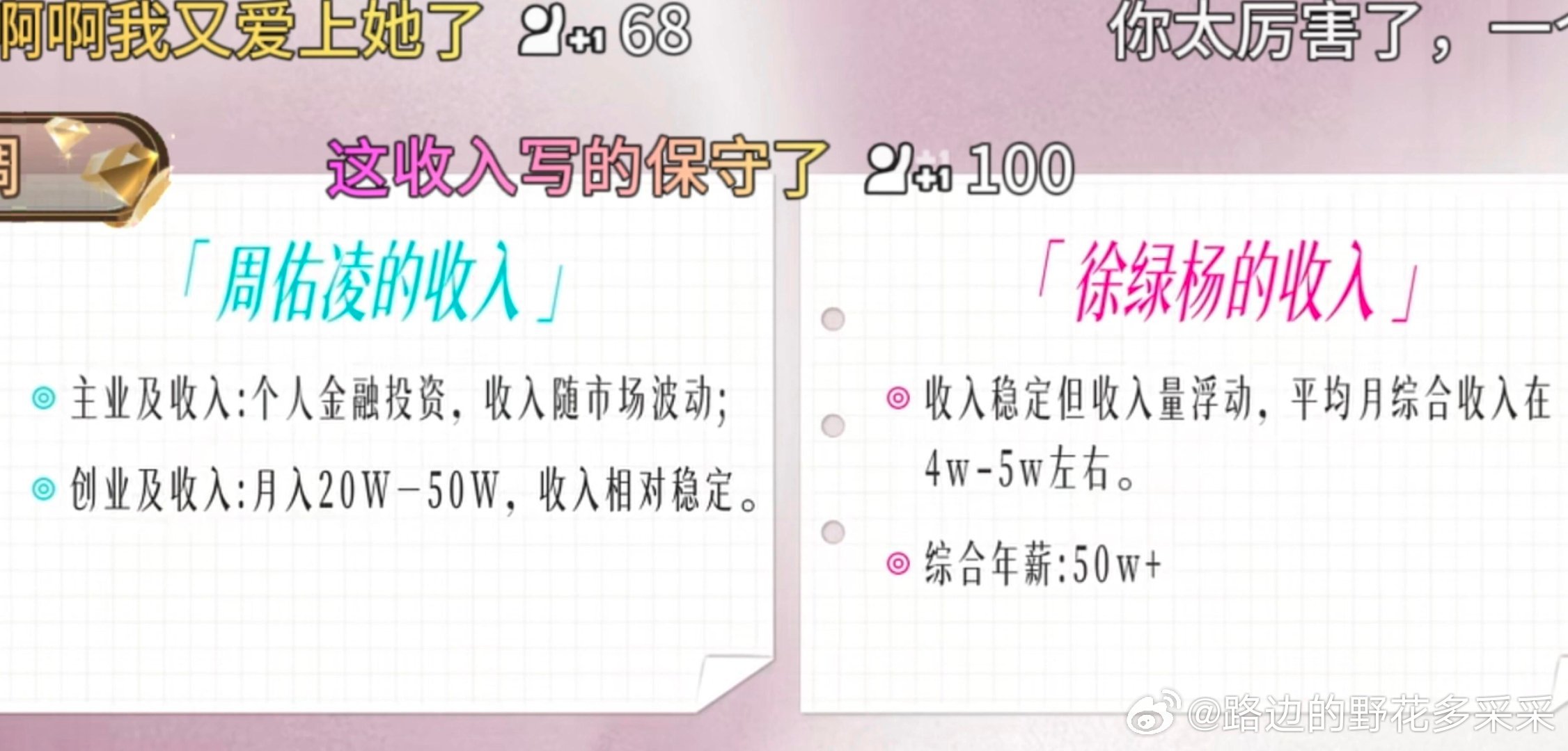 三本老霸总VS28岁纯欲小娇妻现在装都不装了，又是环抱小娇妻，又是牵手，又见了家