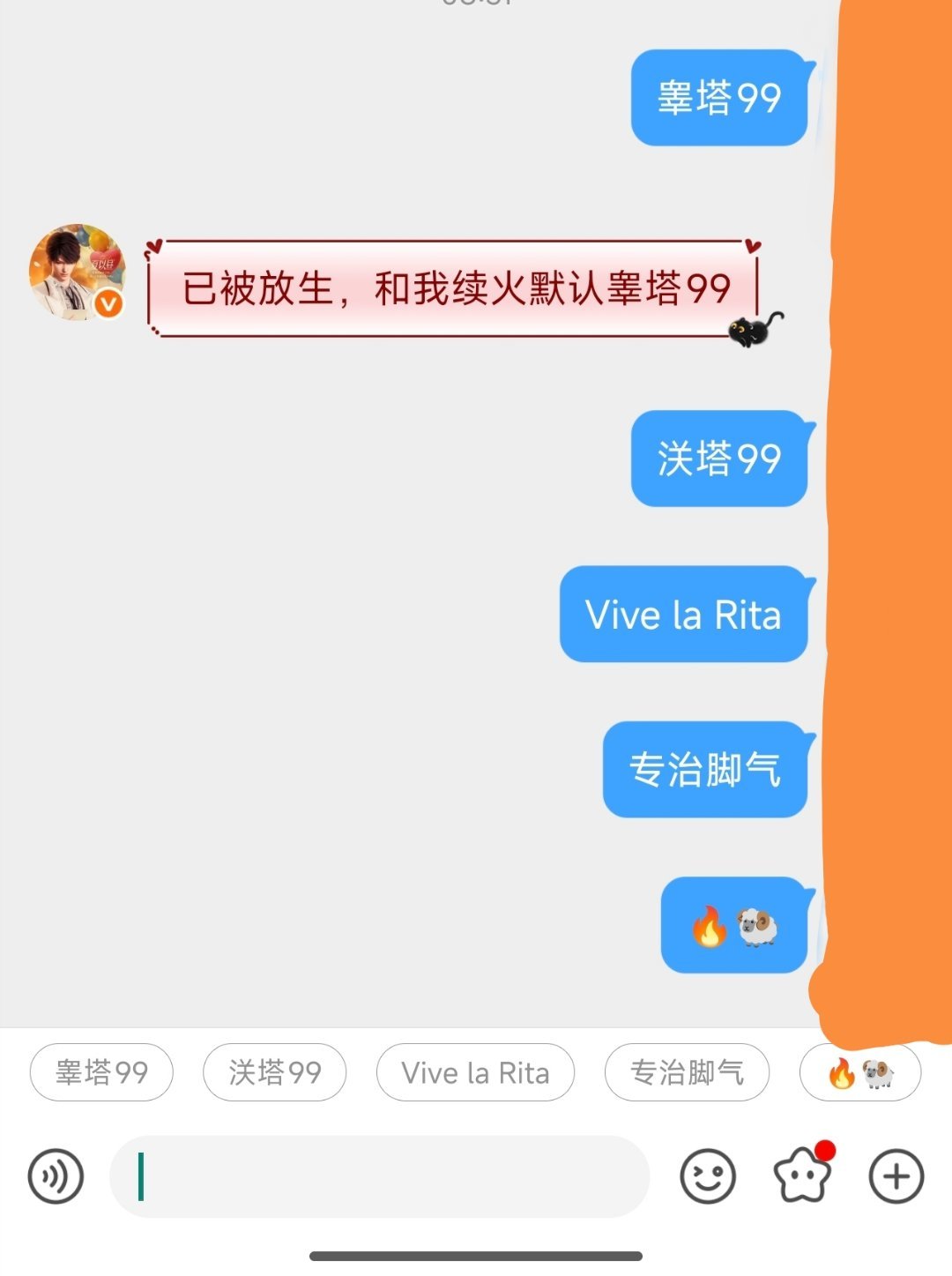 睾塔99喜不喜欢我的新kjj！看到的都来跟我续🔥！ 