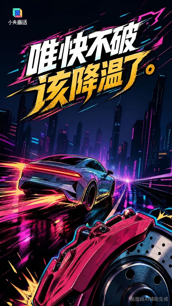 四部门新规之后再发声：央视网点名"速成车"乱象，快慢之辩有了定调