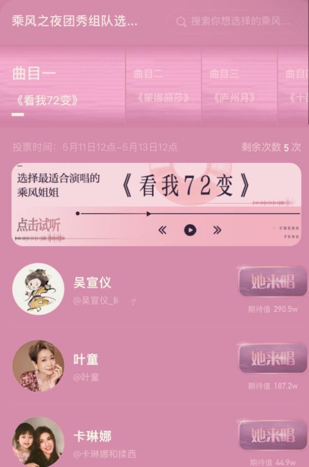 这位全能偶像担任"看我72变"队长太合适了！吴宣仪在舞台上展现的多样魅力，加上丰
