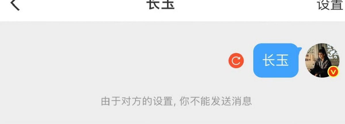 樊长玉把谢征拉黑了 谢征私信樊长玉 谢征私信樊长玉啦 