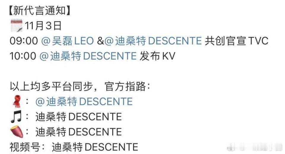 卧槽，吴磊 又来一个代言！2天连续两个！商业价值太牛了🐮🐮！！ ​​​