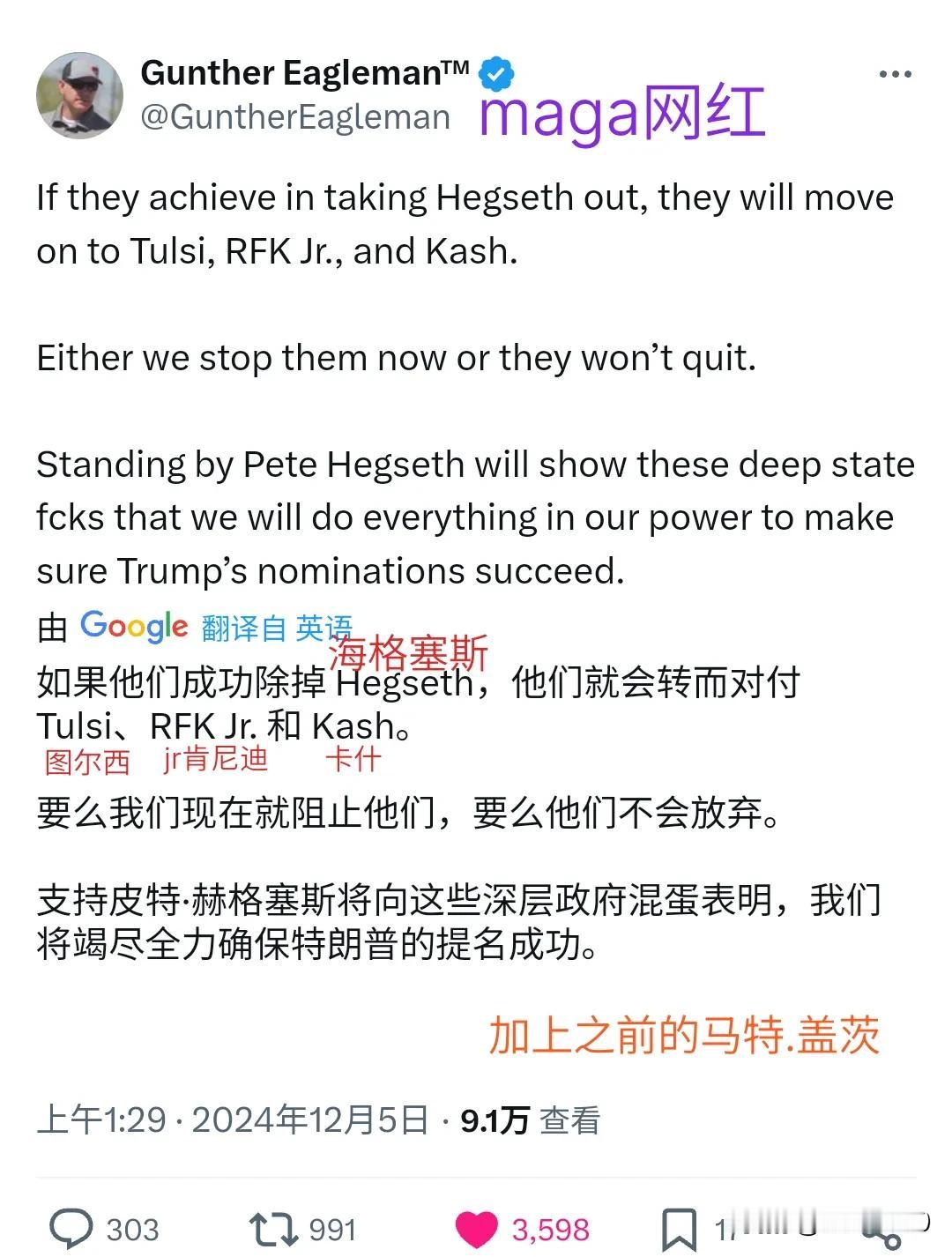 特朗普计划提名用乔妮·厄恩斯特替代皮特.海格塞斯出任美国国防部部长。maga网红