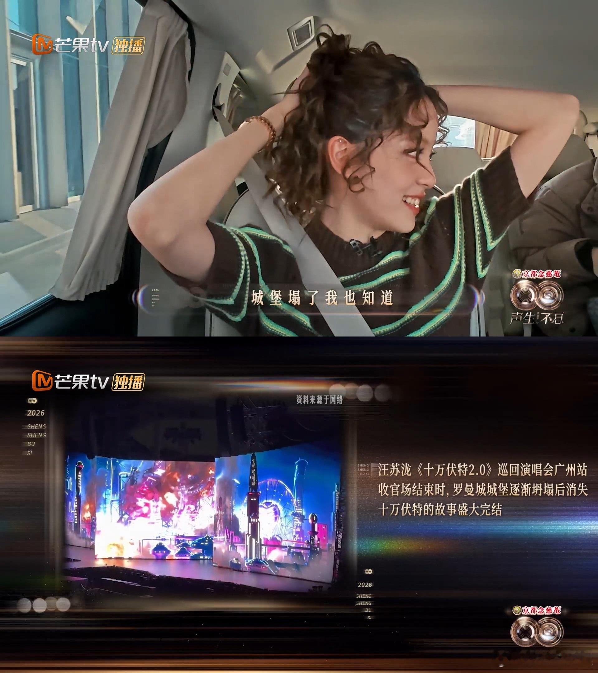 欧阳娜娜想要汪苏泷的大彩电声生不息 鲜花表情包失宠了！在娜娜眼里，汪苏泷的大彩电