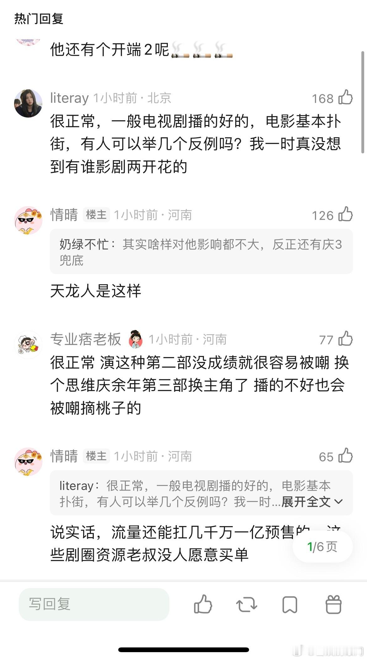 张若昀年会不能停2换了他预测和预售都要扑