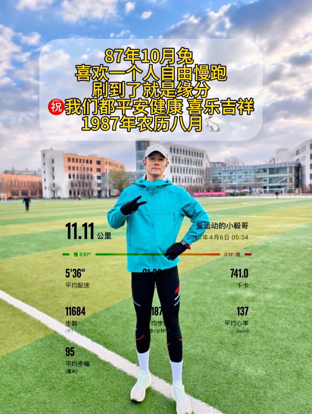 3公里甩开情绪，5公里击溃内耗，10公里跑完，满身皆是光芒。不必用后来的高度，指