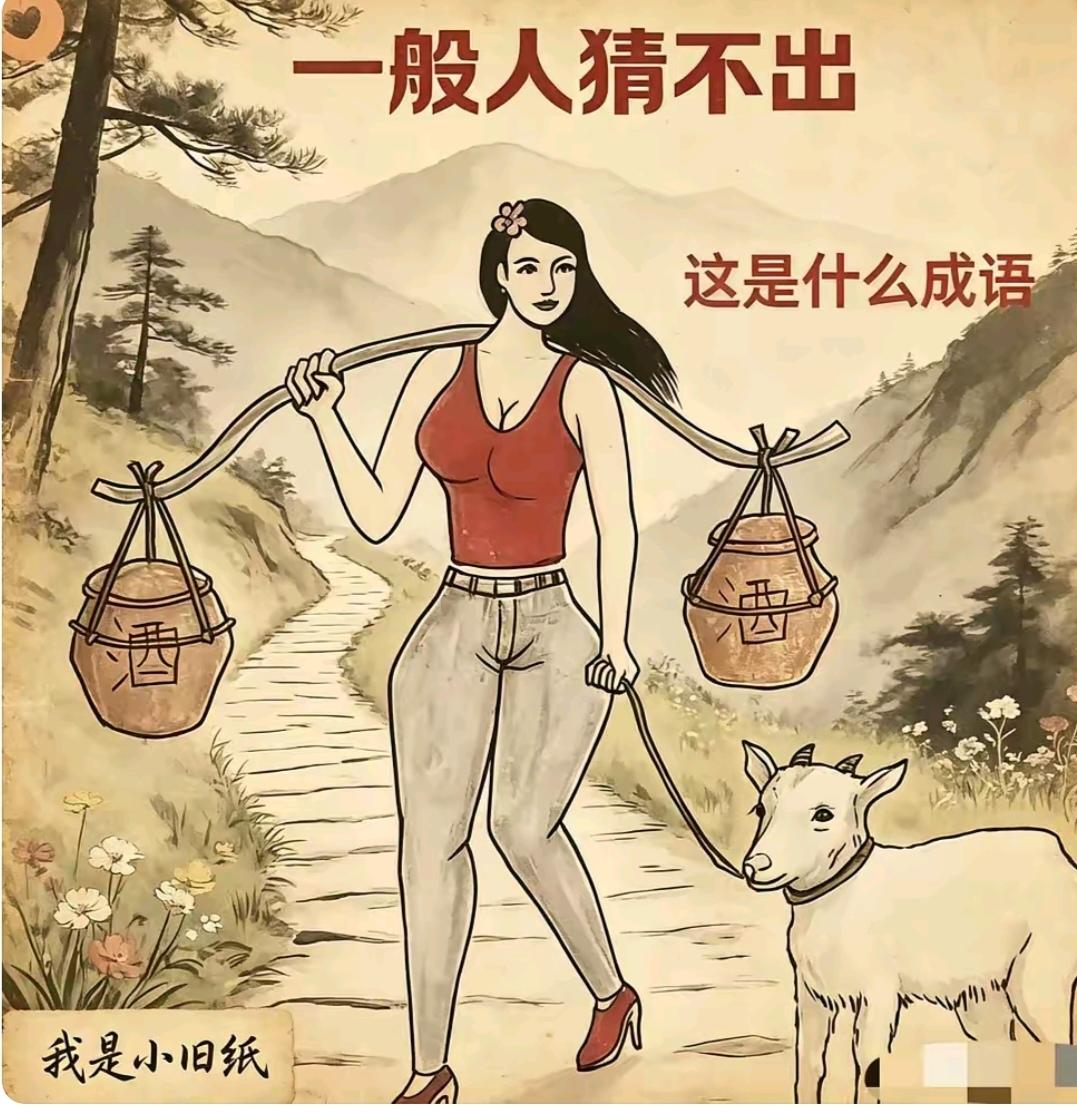 图中隐藏四字成语。你能看出来吗？拭目以待。