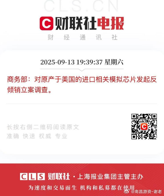 周一重点是芯片方向 ​​​