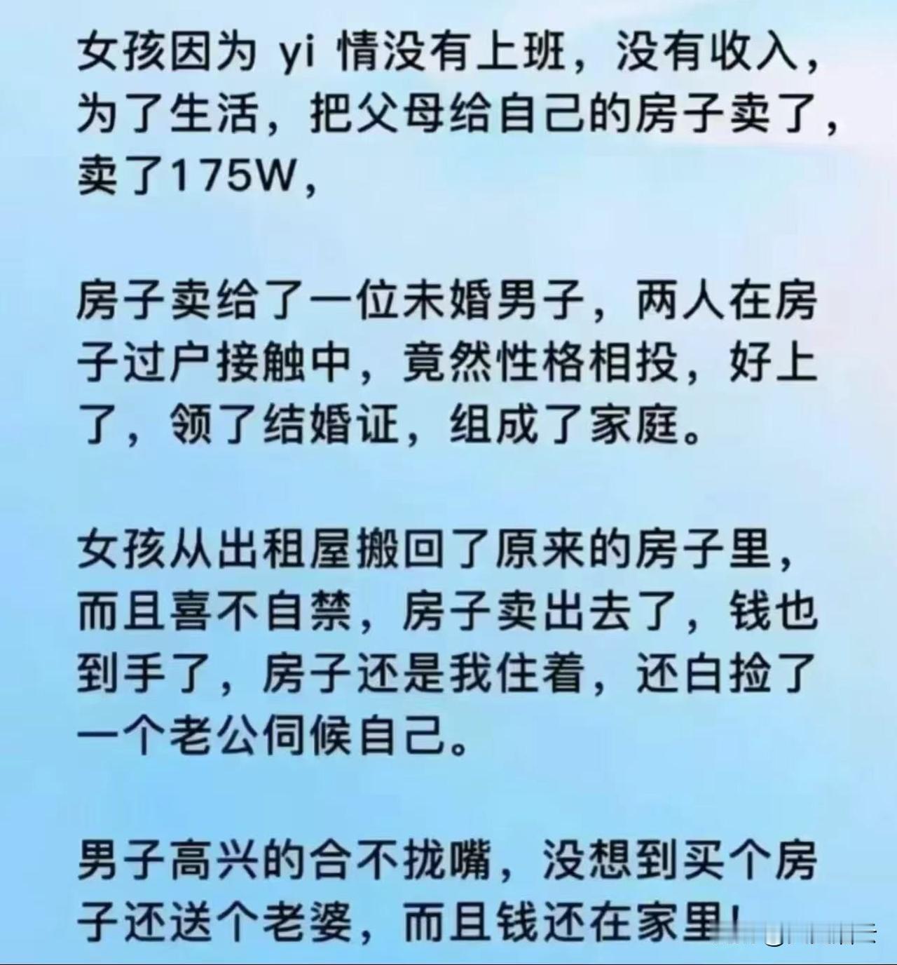 大家觉得谁赚了谁赔了呢？