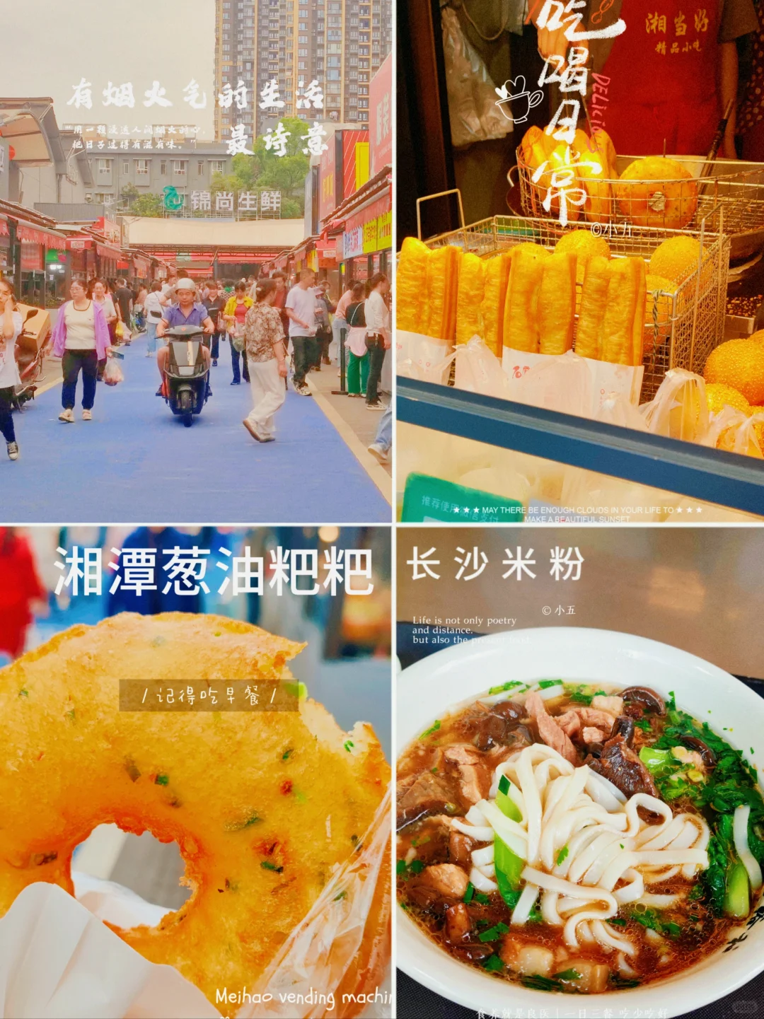在长沙，吃货们不能错过的菜市场，锦尚生鲜