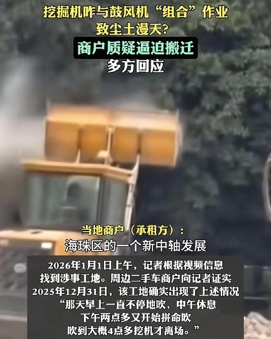 广州海珠一处工地一辆铲车铲起大量的建筑垃圾，然后行至一辆带有吹风设备的车辆尾部，