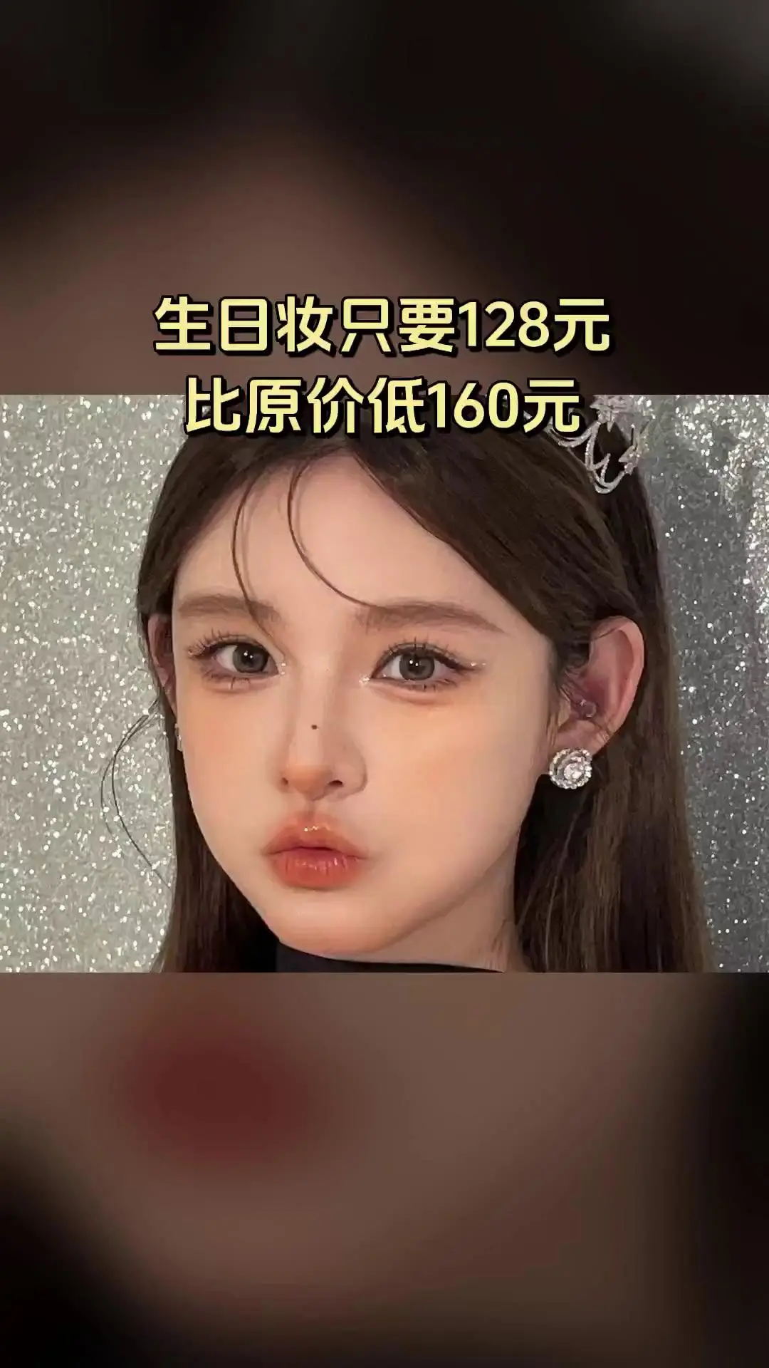 沐颜美妆婚纱，买它！，4.4分推荐，生日妆