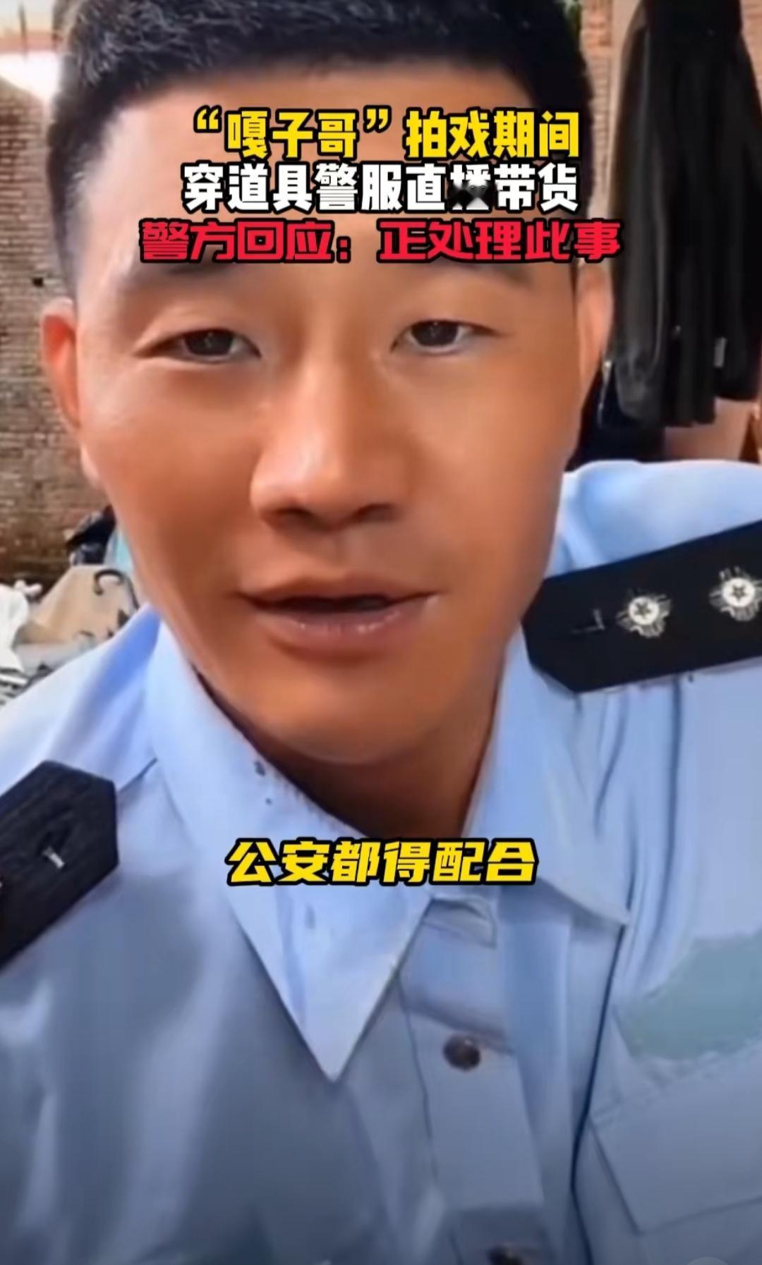 演员谢孟伟又摊上大事了。这位因《小兵张嘎》走红的“嘎子哥”，近日在云南拍戏期间穿