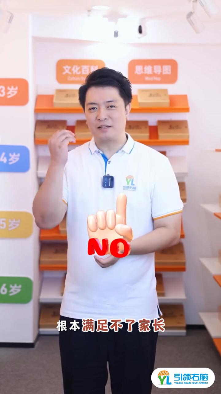 从0到1手把手教你落地全脑思维课程，快速盈利！
园长们注意了，现在家长给孩子选园